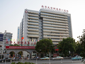 南华大学附属第一医院