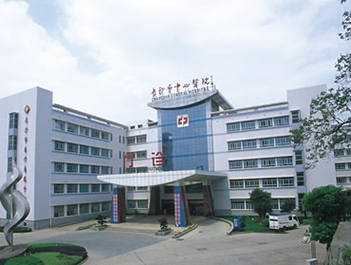 长沙市中心医院