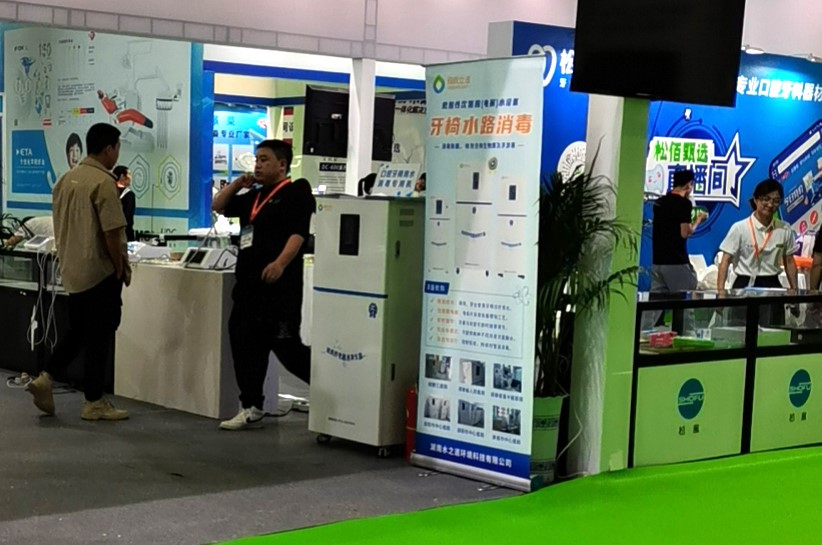 水之道参展第八届口腔医疗设备与器材展览会