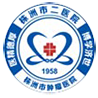 株洲市二医院